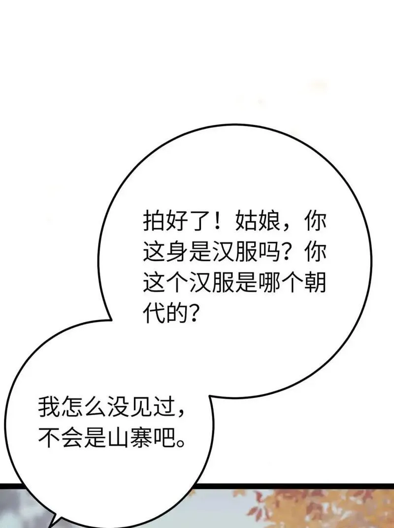 逆徒每天都想欺师犯上漫画,157 现代韩笑笑45图