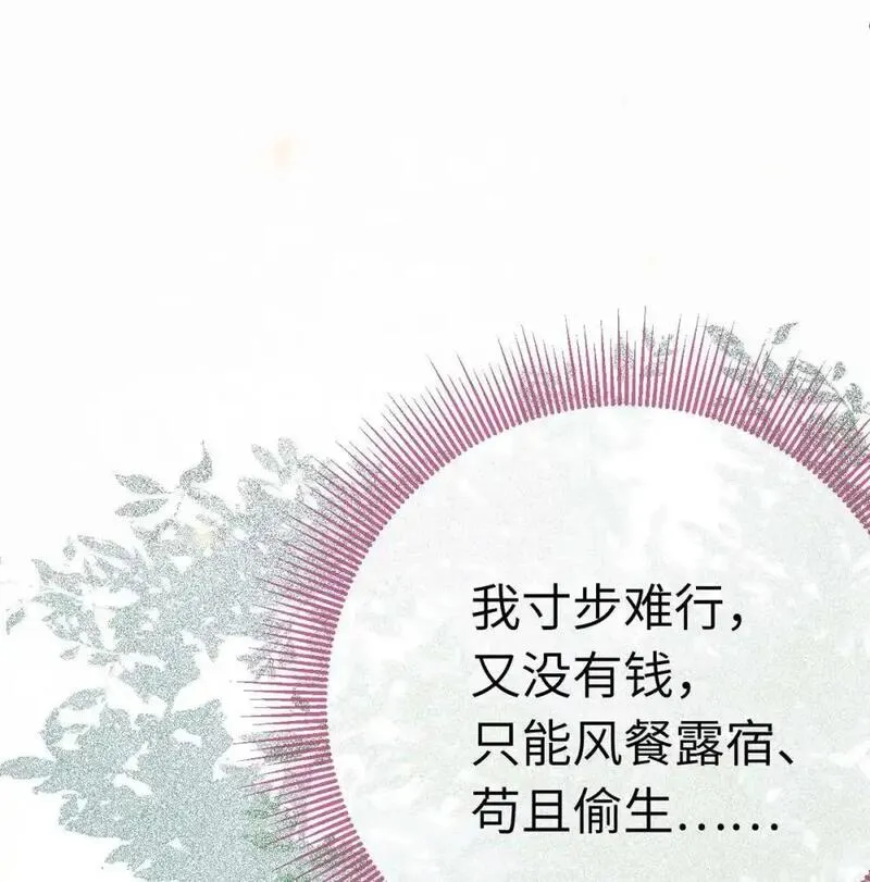 逆徒每天都想欺师犯上漫画,157 现代韩笑笑48图