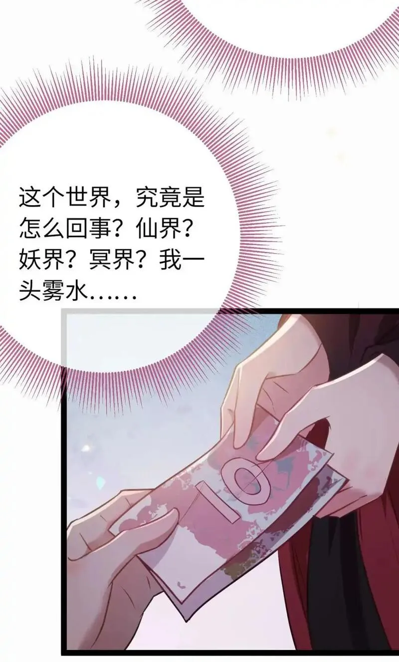 逆徒每天都想欺师犯上漫画,157 现代韩笑笑47图