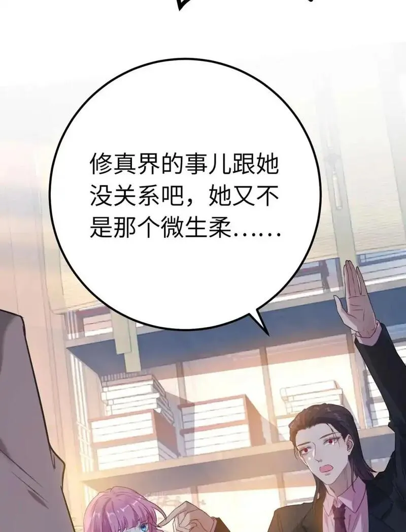 逆徒每天都想欺师犯上漫画,157 现代韩笑笑11图