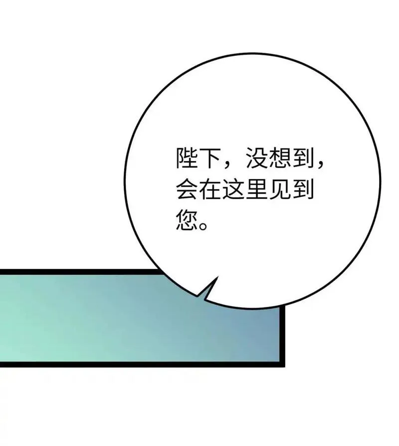 逆徒每天都想欺师犯上漫画,157 现代韩笑笑53图