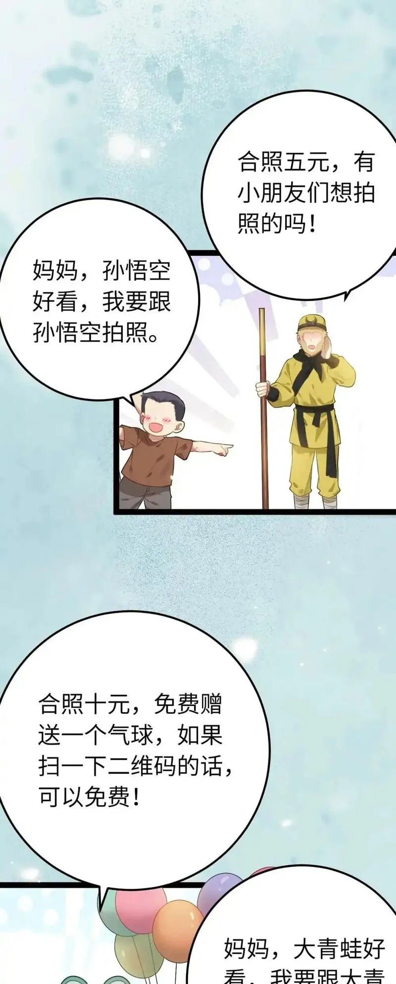 逆徒每天都想欺师犯上漫画,157 现代韩笑笑42图