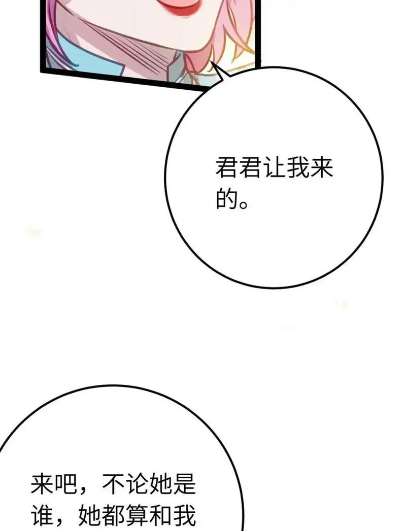 逆徒每天都想欺师犯上漫画,157 现代韩笑笑13图