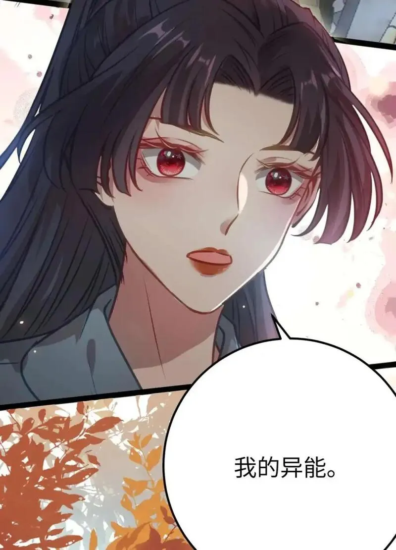 逆徒每天都想欺师犯上漫画,157 现代韩笑笑29图