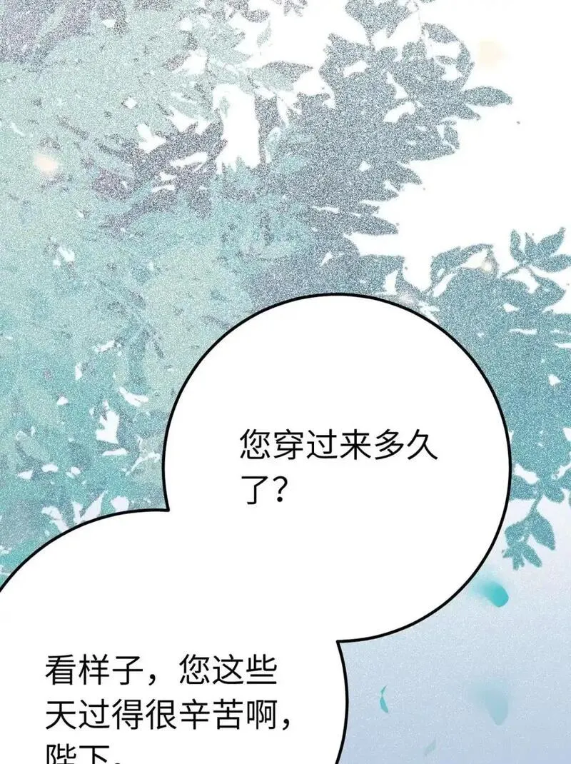 逆徒每天都想欺师犯上漫画,157 现代韩笑笑55图