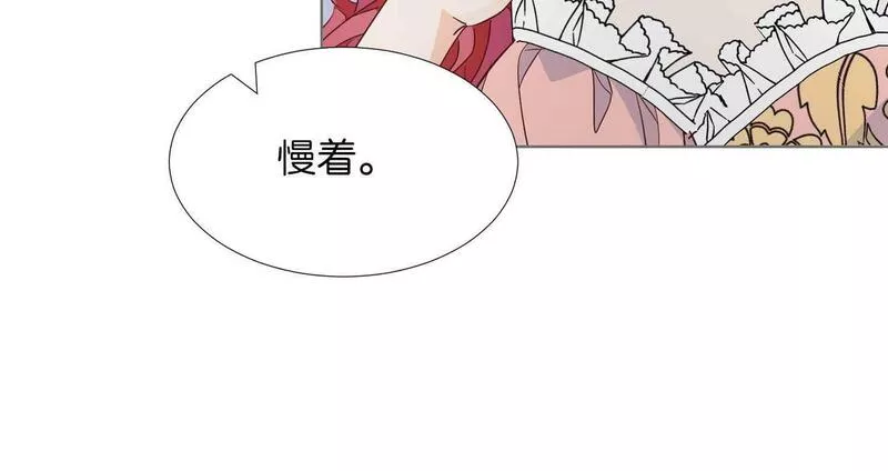 公主殿下满级回归免费漫画观看漫画,第60话 遗嘱82图