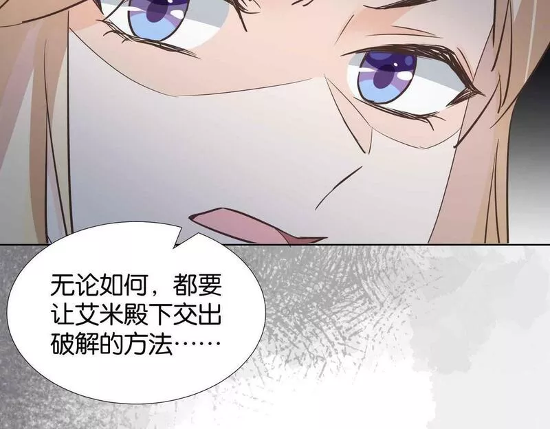 公主殿下满级回归漫画,第60话 遗嘱135图