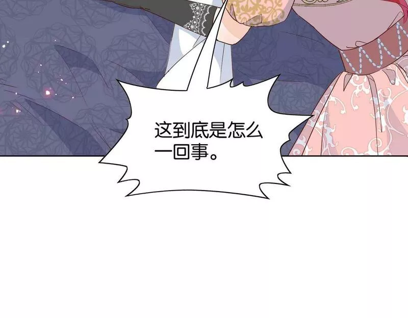 公主殿下满级回归漫画,第60话 遗嘱22图