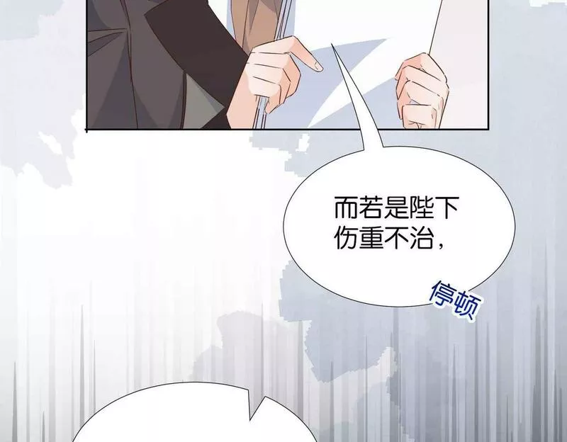 公主殿下满级回归完整版漫画,第60话 遗嘱65图