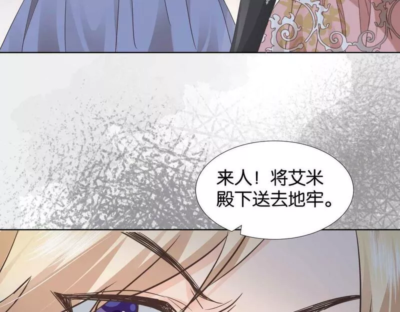 公主殿下满级回归漫画,第60话 遗嘱134图