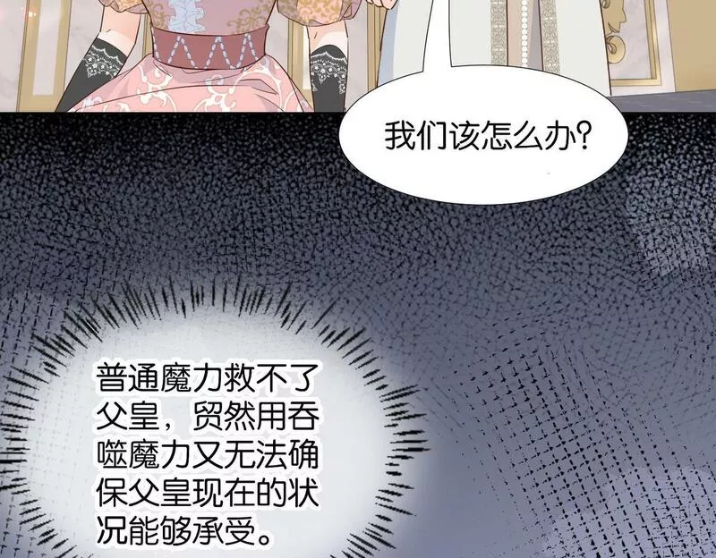 公主殿下满级回归免费漫画观看漫画,第60话 遗嘱45图