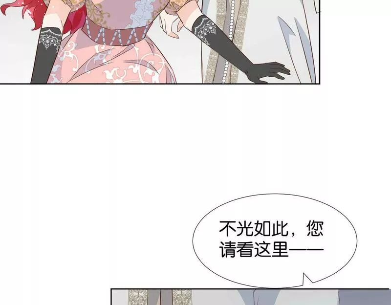 公主殿下满级回归漫画,第60话 遗嘱30图