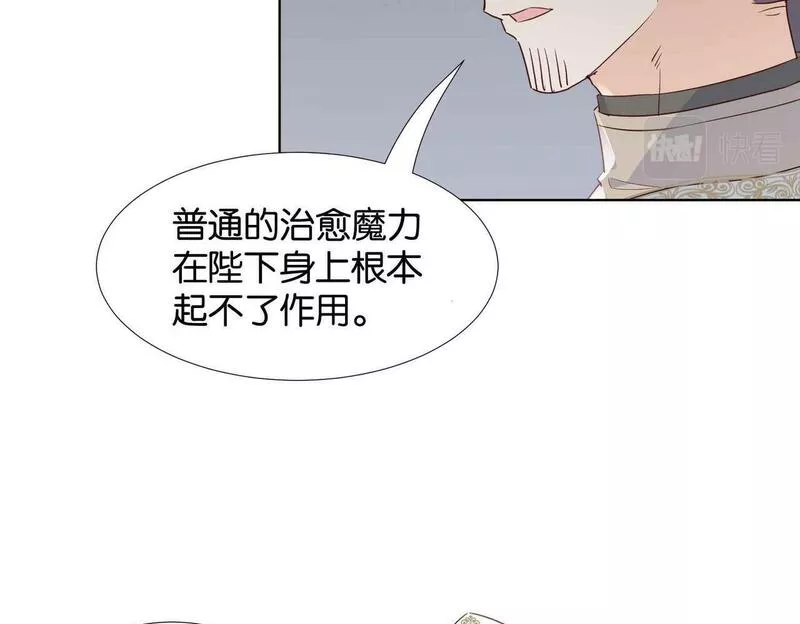 公主殿下在线求生短剧漫画,第60话 遗嘱28图