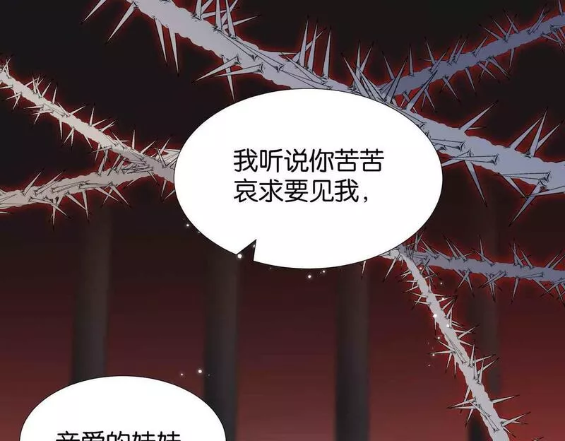 公主殿下满级回归完整版漫画,第60话 遗嘱157图