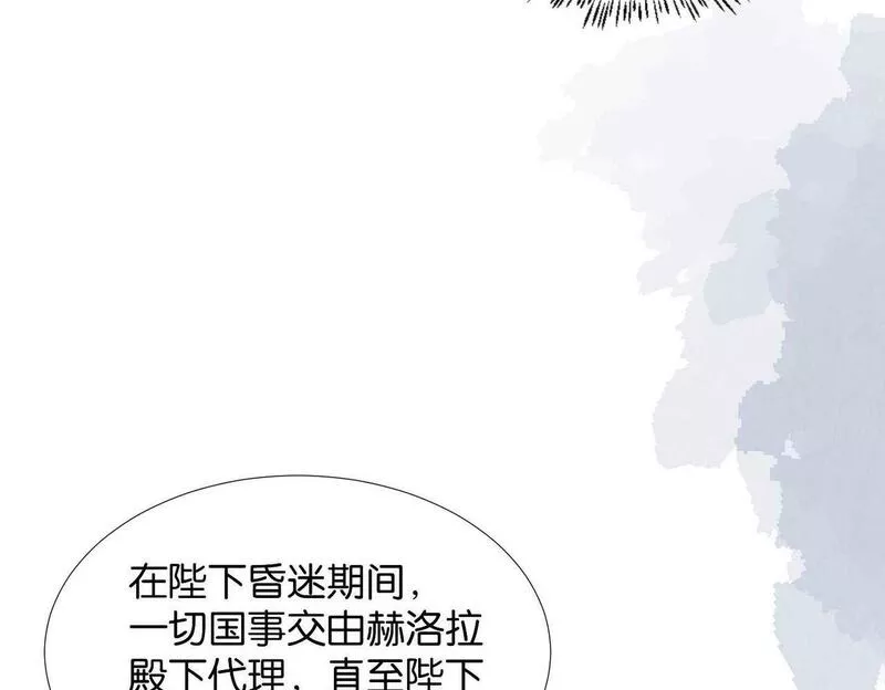 公主殿下满级回归漫画,第60话 遗嘱63图