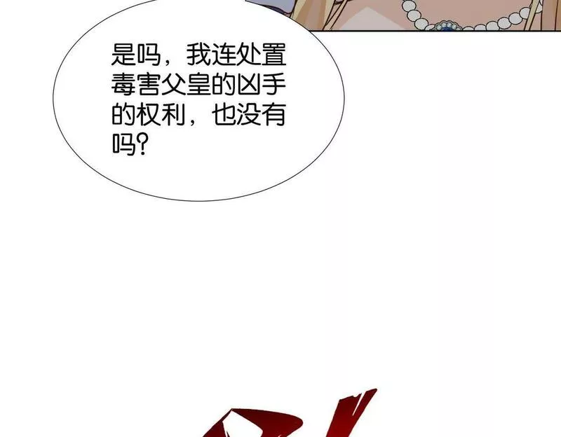 公主殿下满级回归后续漫画,第60话 遗嘱105图