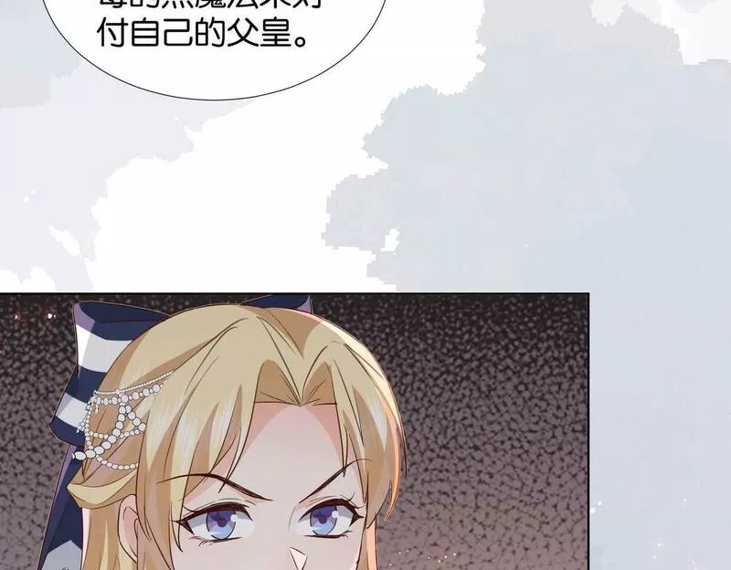 公主殿下满级回归漫画,第61话 自曝罪行34图