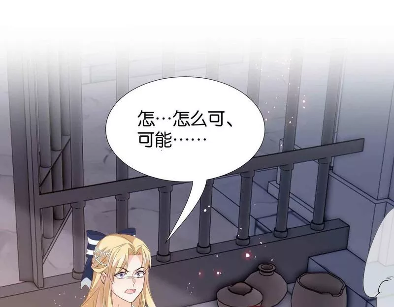 公主殿下满级回归漫画,第61话 自曝罪行56图