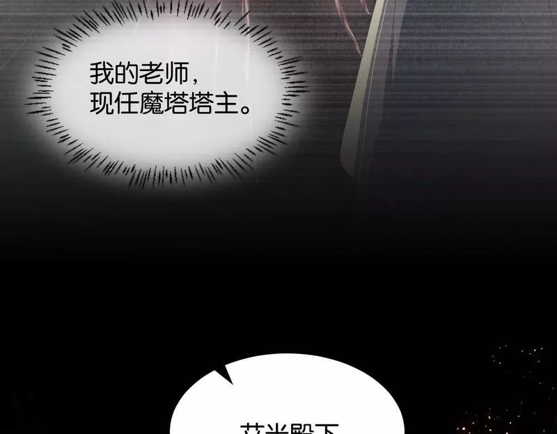 公主殿下满级回归漫画,第61话 自曝罪行120图