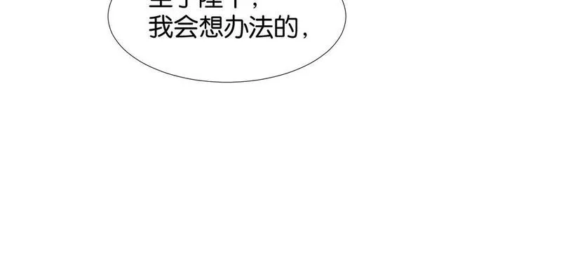 公主殿下满级回归漫画免费看全集漫画,第61话 自曝罪行126图