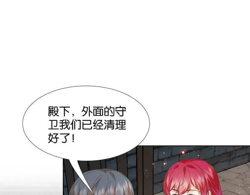 公主殿下请留步漫画,第61话 自曝罪行96图