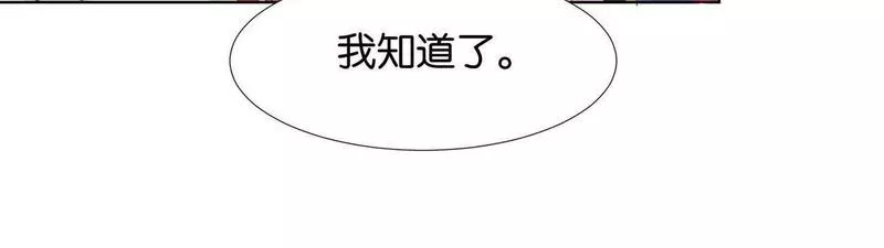 公主殿下满级回归漫画免费看全集漫画,第61话 自曝罪行137图