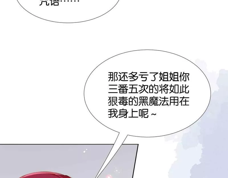 公主殿下满级回归漫画,第61话 自曝罪行74图