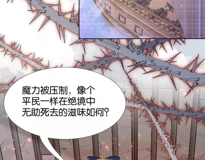 公主殿下请留步漫画,第61话 自曝罪行39图