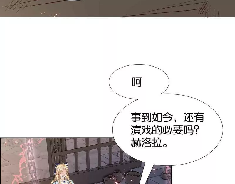 公主殿下请留步漫画,第61话 自曝罪行8图