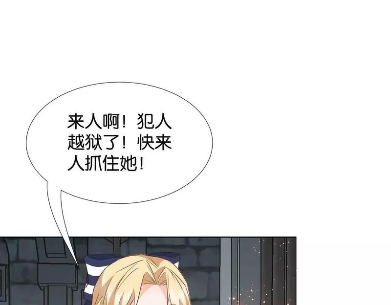 公主殿下请留步漫画,第61话 自曝罪行84图