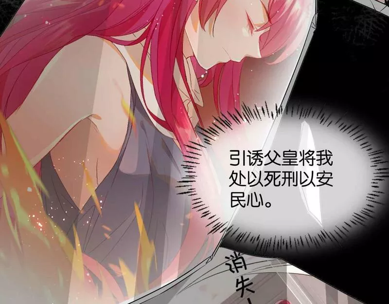 公主殿下满级回归漫画,第61话 自曝罪行64图