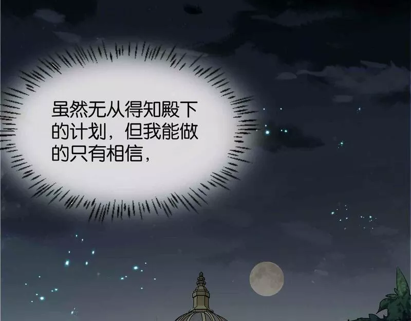 公主殿下满级回归漫画免费看全集漫画,第61话 自曝罪行92图