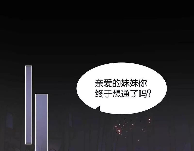 公主殿下满级回归漫画,第61话 自曝罪行5图