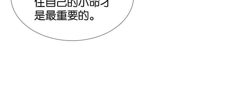 公主殿下满级回归漫画,第62话 赏金任务83图