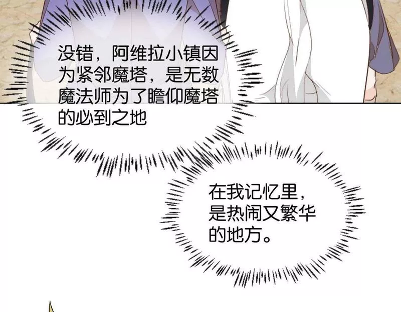 公主殿下满级回归漫画,第62话 赏金任务30图