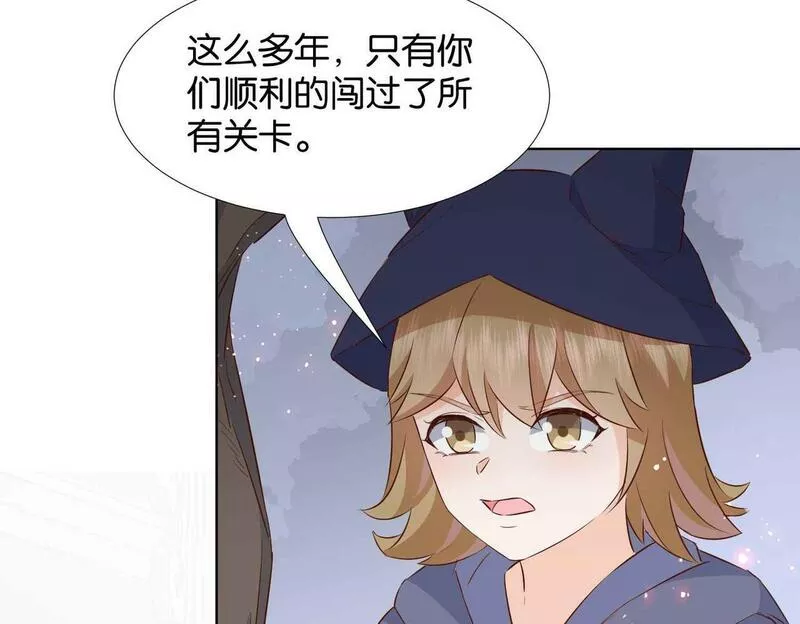 公主殿下满级回归完整版漫画,第63话 最后一关143图