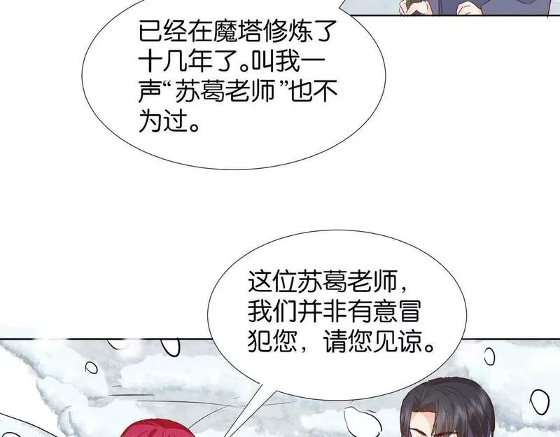 公主殿下请留步漫画,第63话 最后一关113图