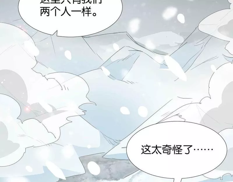 公主殿下满级回归漫免费观看漫画,第63话 最后一关99图