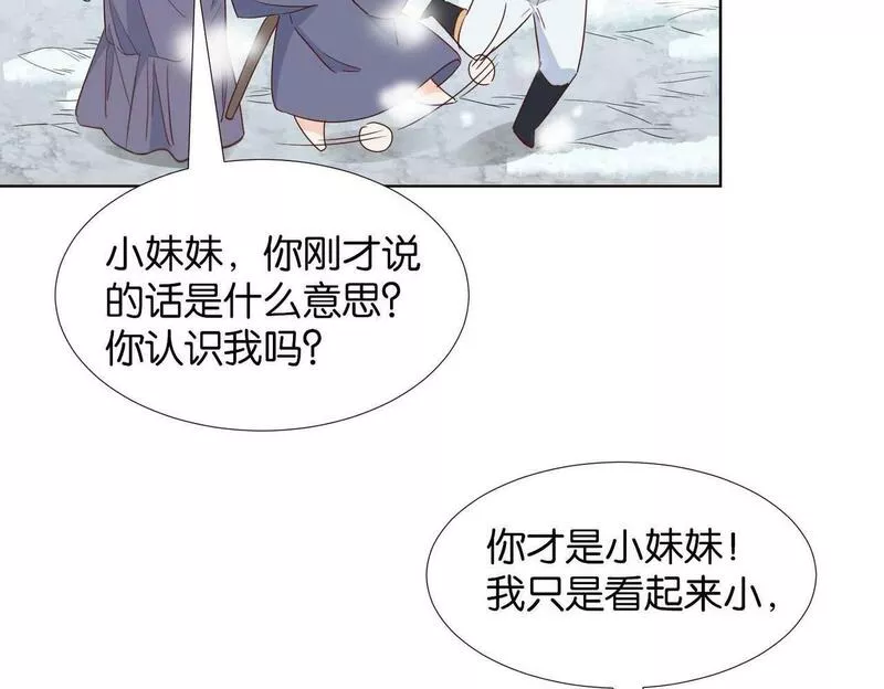 公主殿下满级回归漫画免费漫画,第63话 最后一关111图