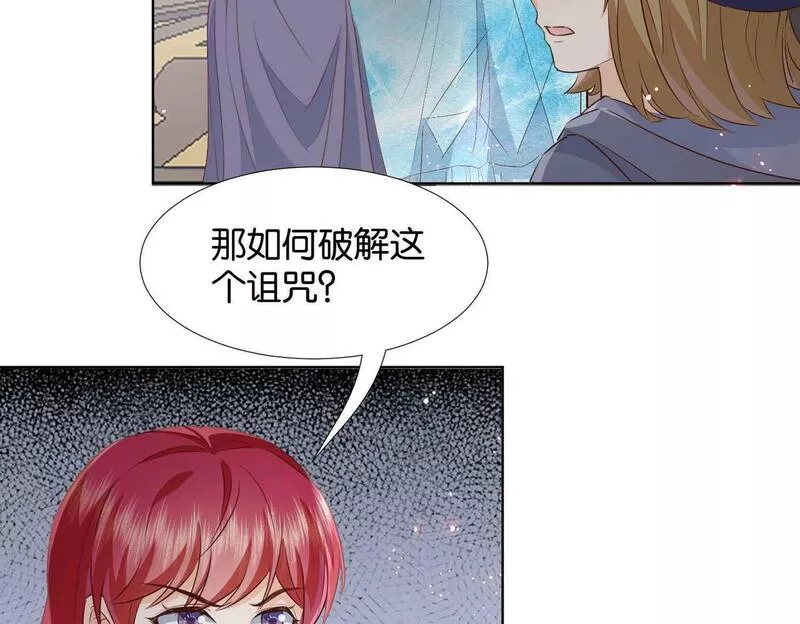 公主殿下满级回归漫画免费漫画,第63话 最后一关139图