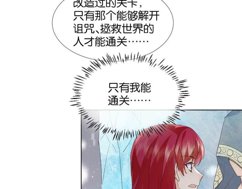 公主殿下满级回归漫画免费下拉式六漫画漫画,第63话 最后一关149图