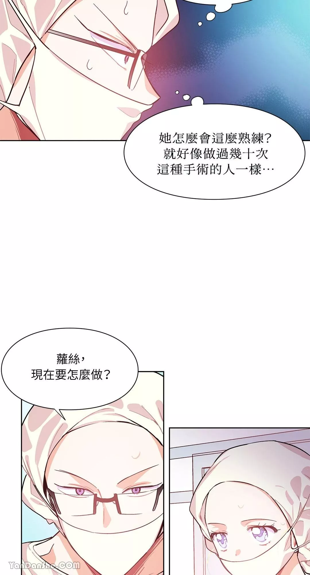 外科医生爱丽丝简介漫画,第21话34图