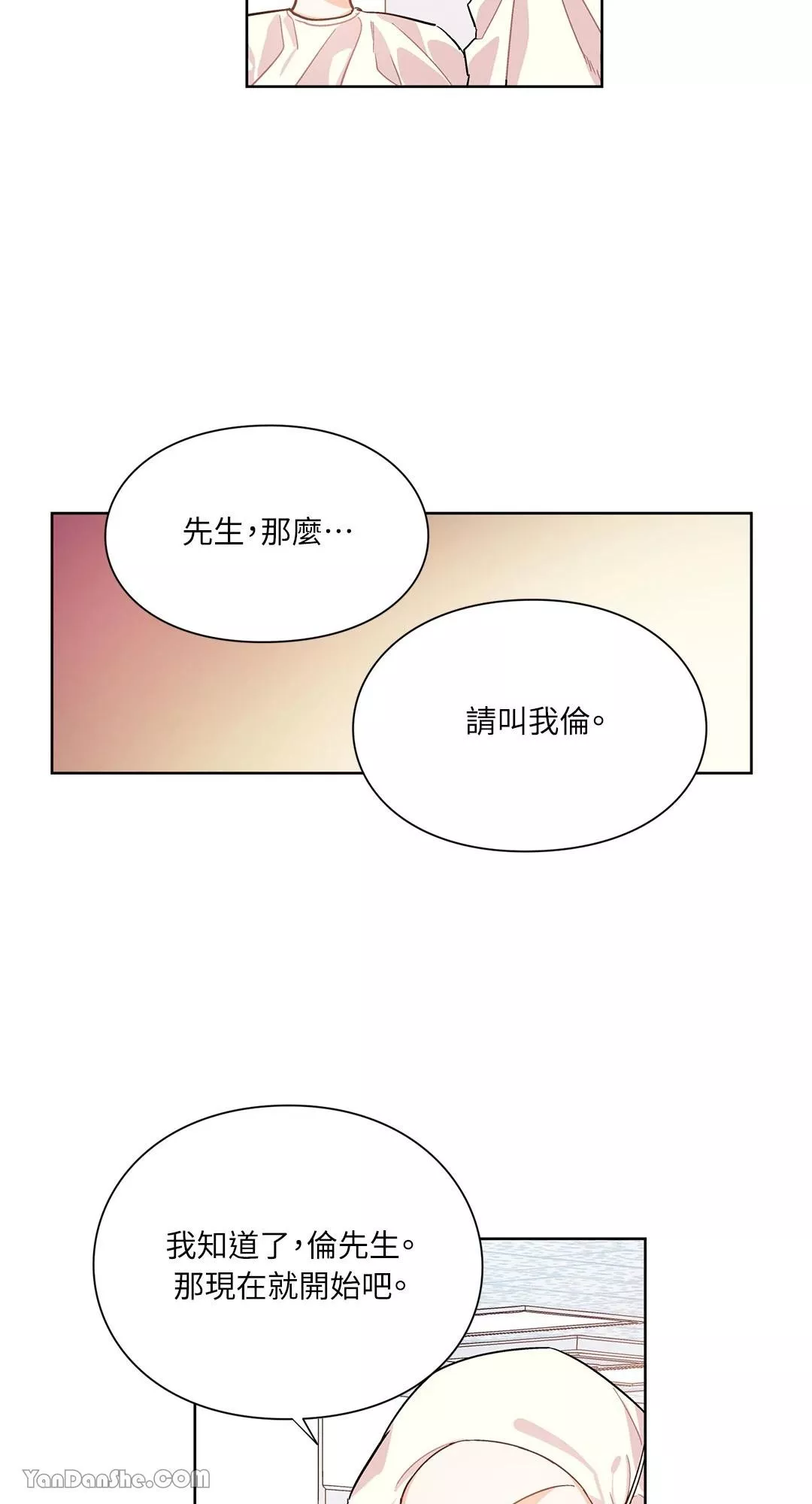 外科医生爱丽丝简介漫画,第21话27图