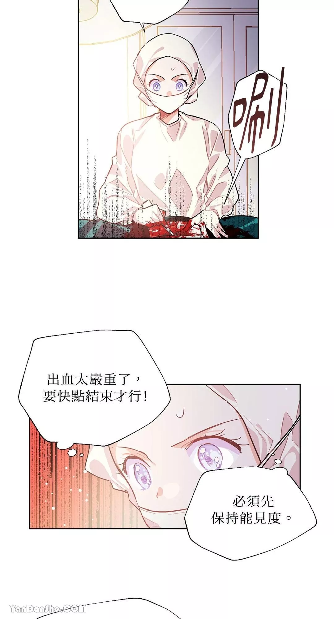 外科医生爱丽丝简介漫画,第21话31图