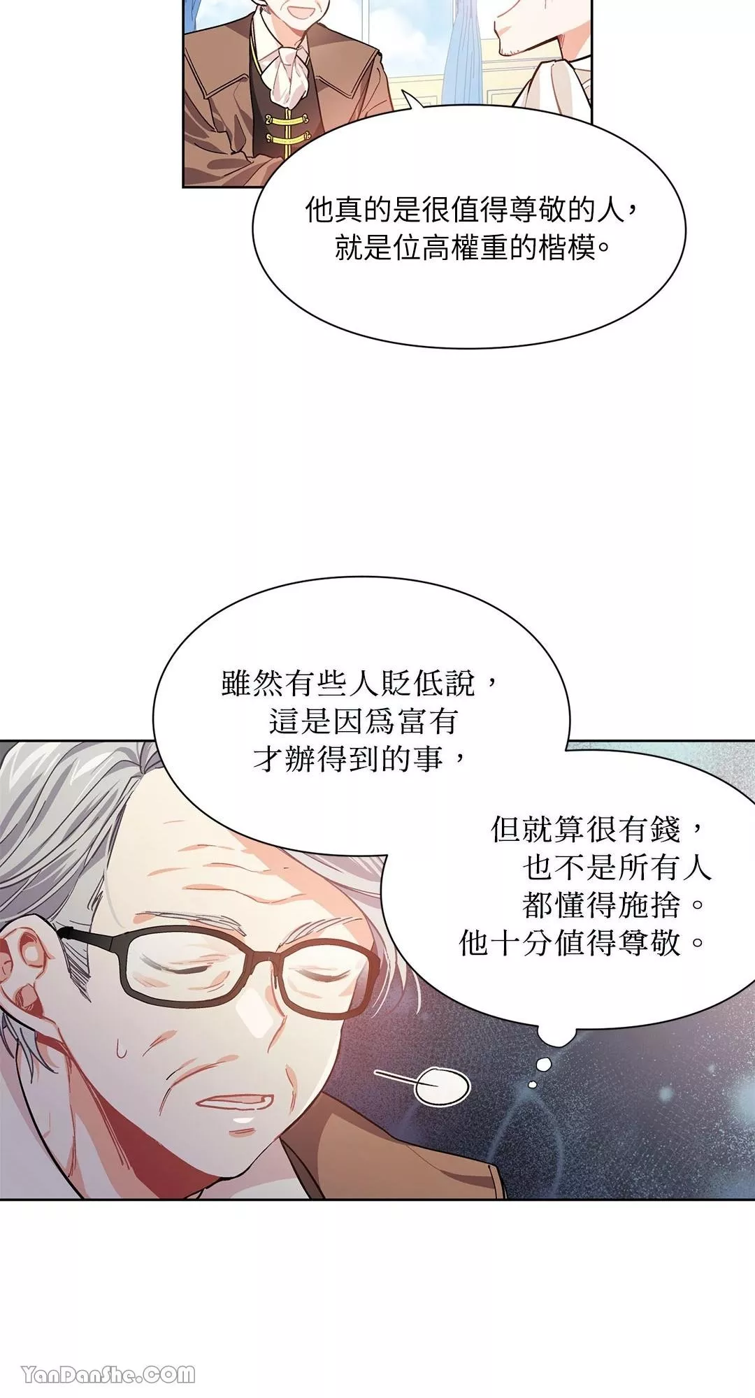 外科医生爱丽丝动漫有女主吗漫画,第23话9图