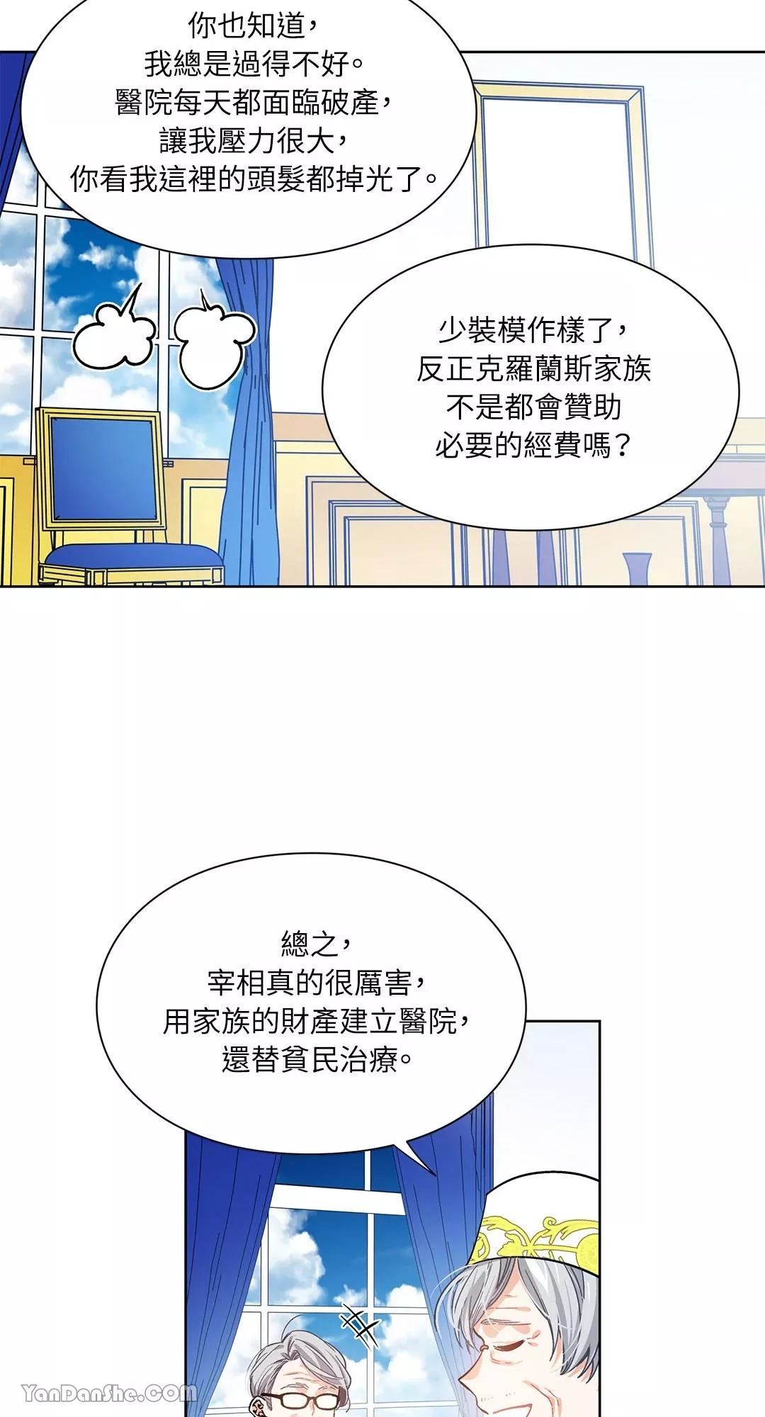 外科医生爱丽丝动漫有女主吗漫画,第23话8图