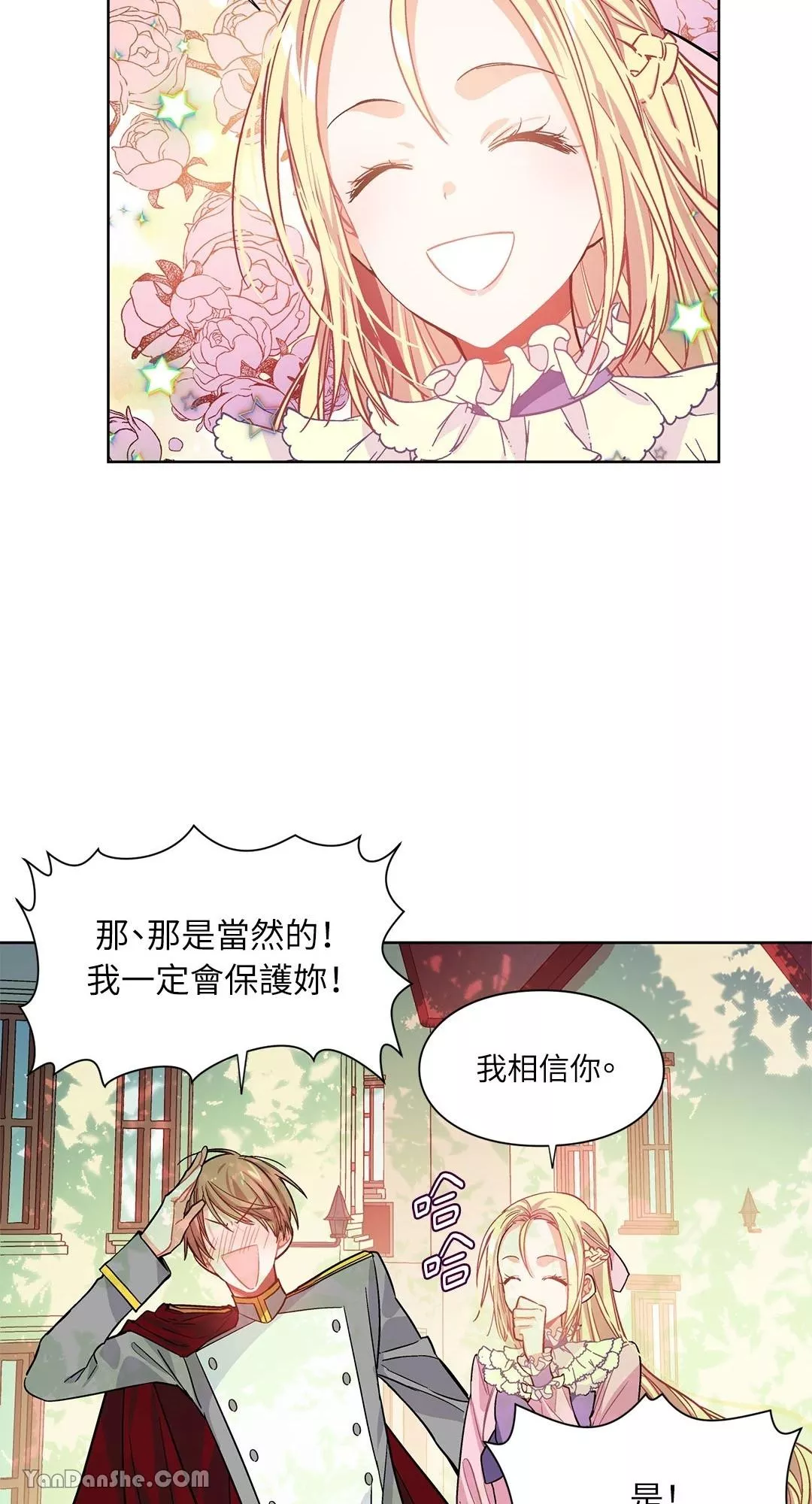 外科医生爱丽丝动漫有女主吗漫画,第23话37图