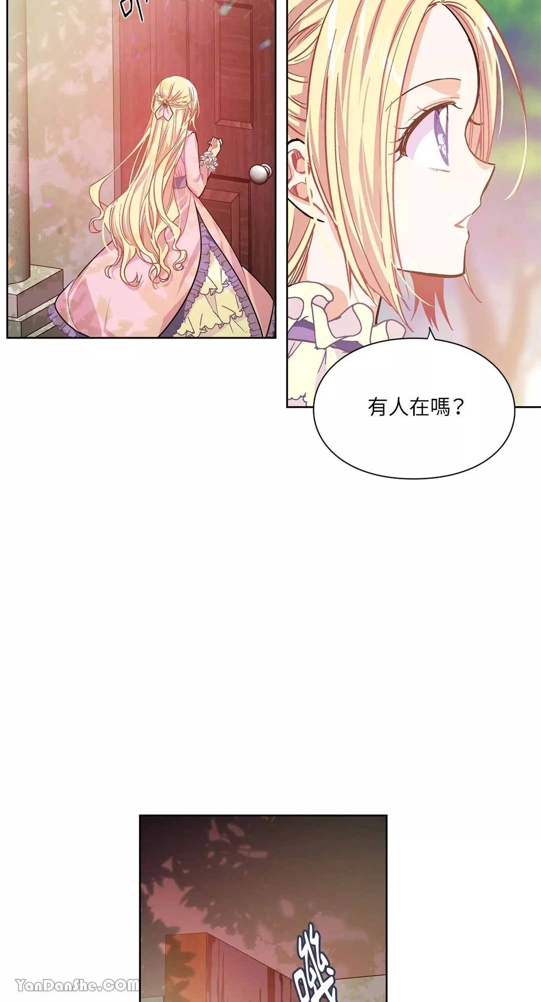 外科医生爱丽丝百度百科漫画,第24话8图