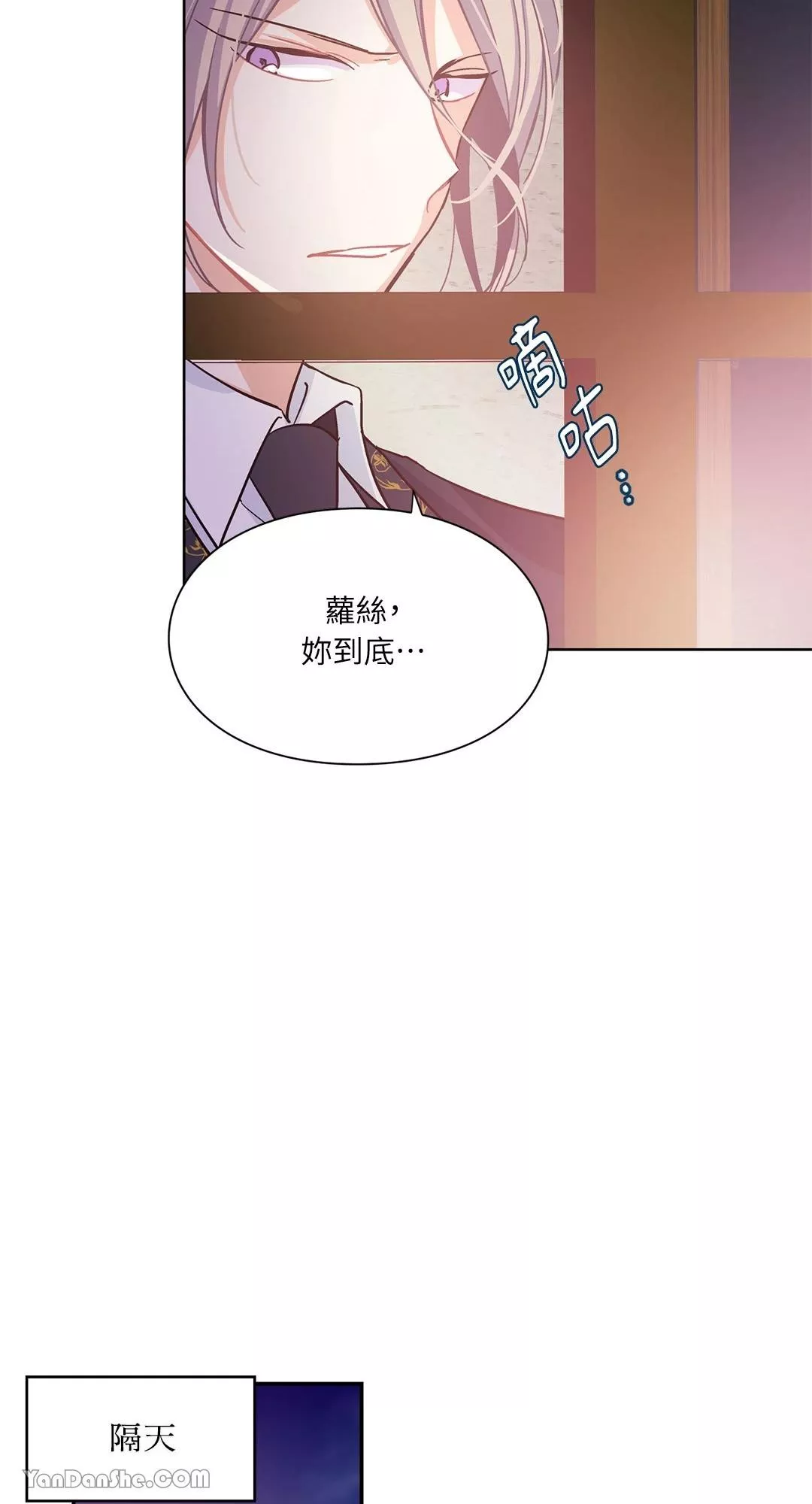 外科医生爱丽丝百度百科漫画,第24话25图