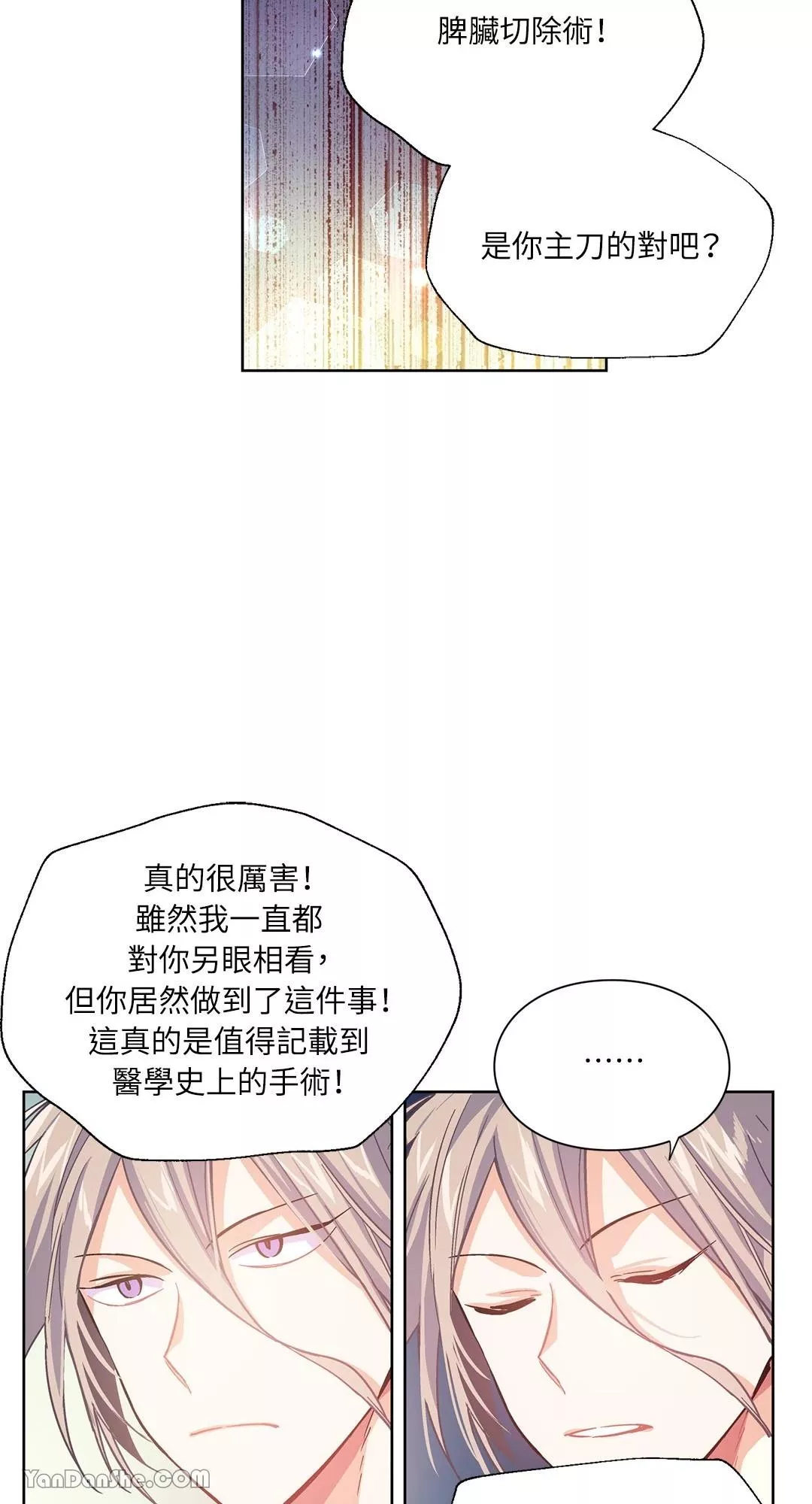 外科医生爱丽丝百度百科漫画,第24话40图